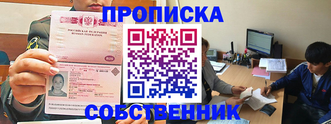 временная регистрация в Зернограде