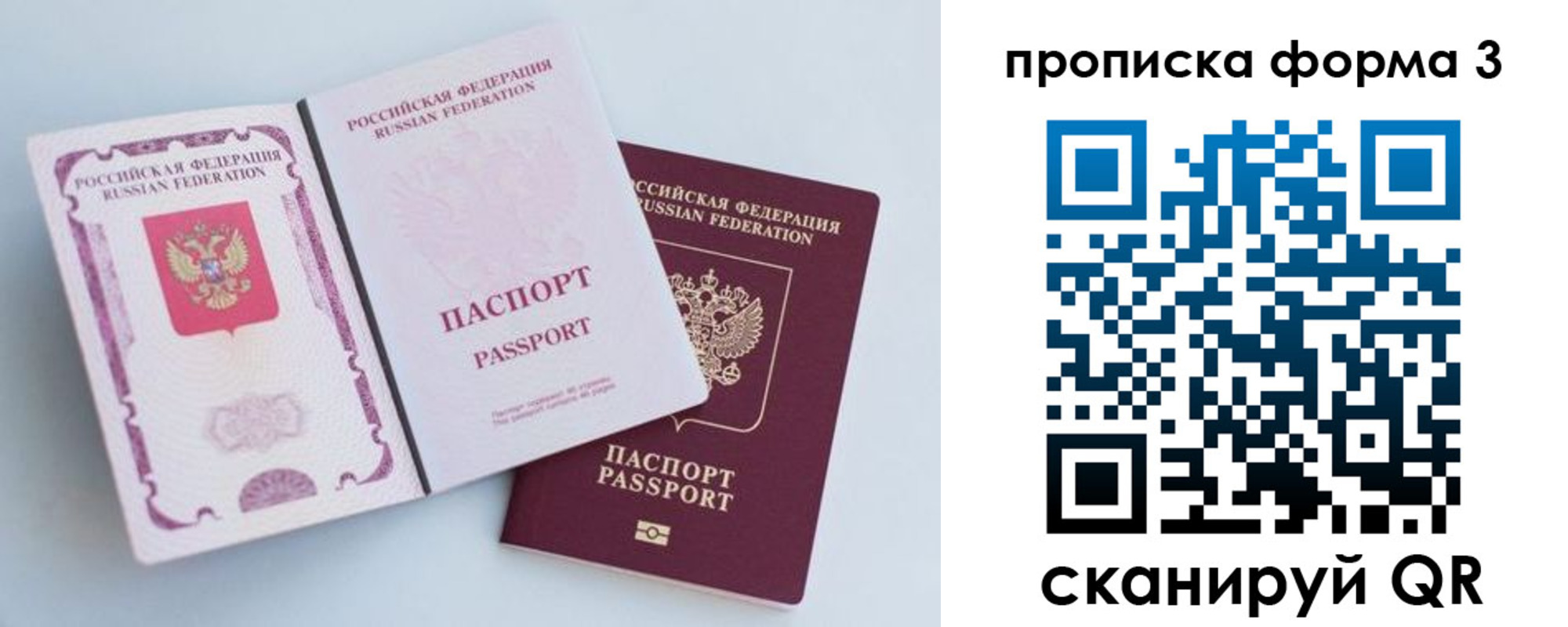 временная регистрация гарантия в Зернограде