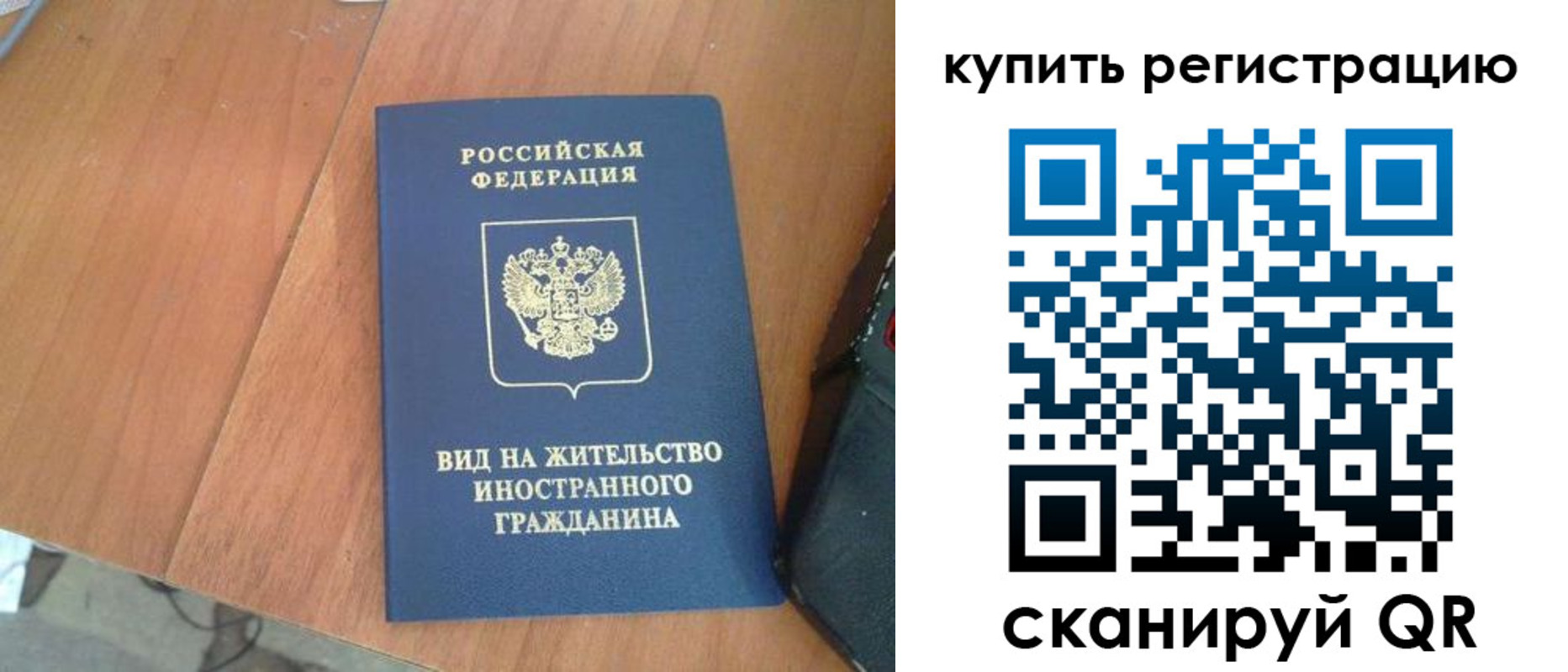 временная регистрация 2025 в Зернограде