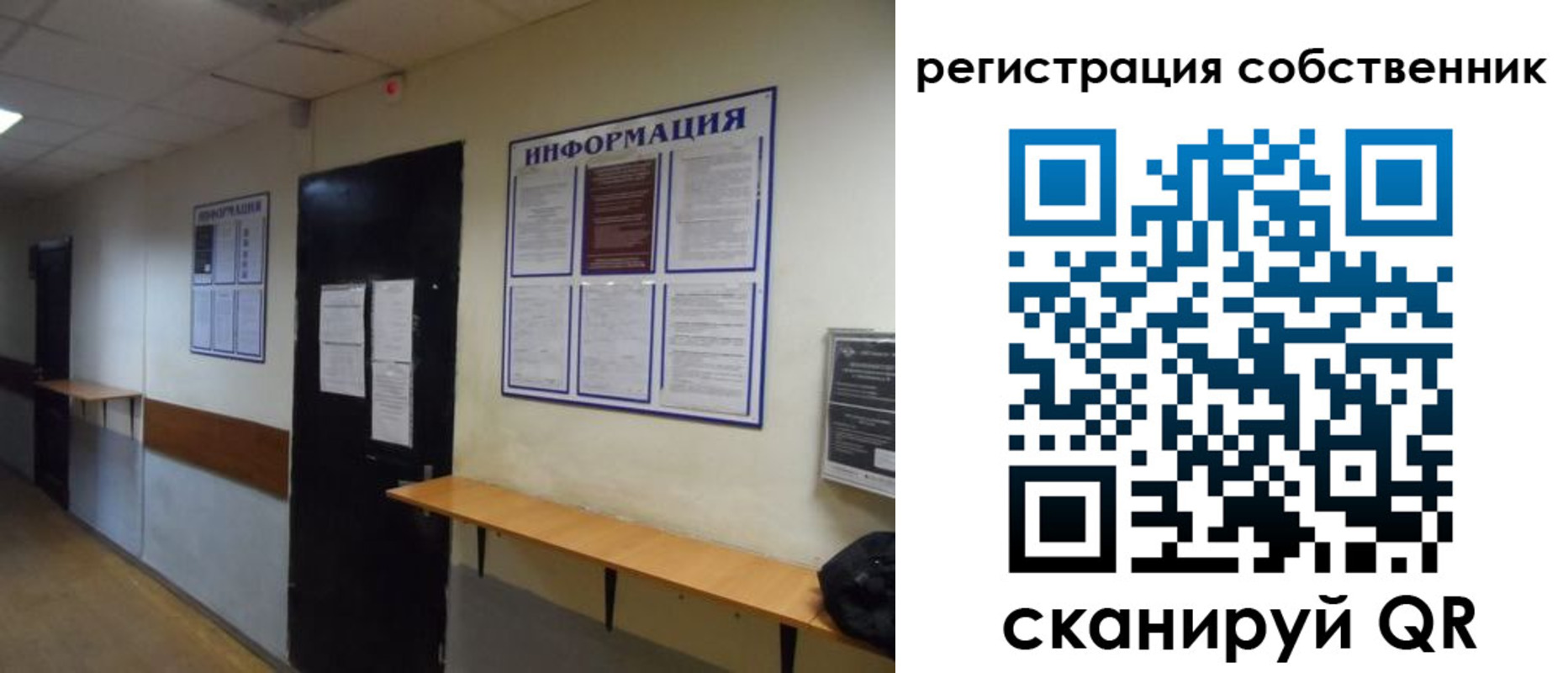 прописка от собственника в Зернограде