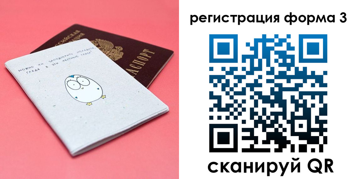 прописка штамп в Зернограде
