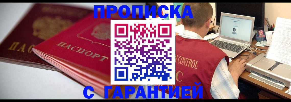 пропишу в квартире в Зернограде