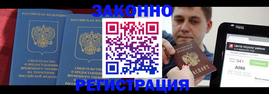 временная регистрация госуслуги в Зернограде