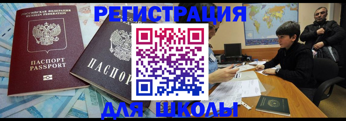 временная регистрация 2025 в Зернограде