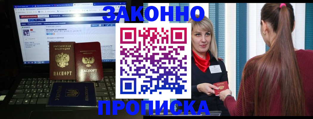 временная регистрация законно в Зернограде