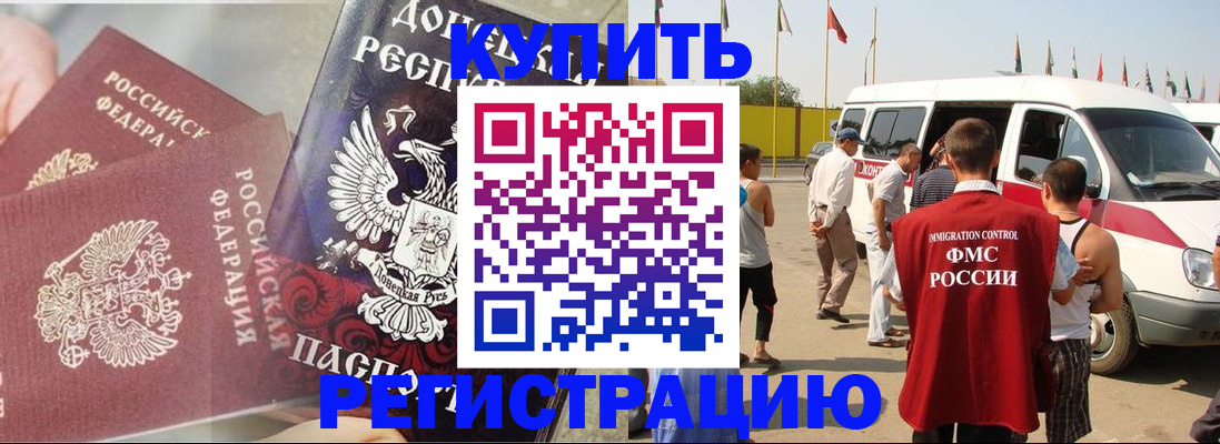временная регистрация для школы в Зернограде
