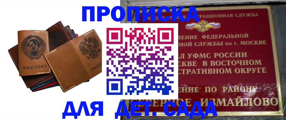прописка паспорт в Зернограде