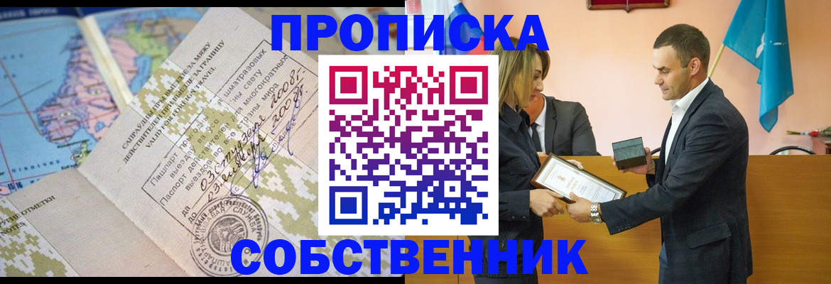 временная регистрация 2025 в Зернограде