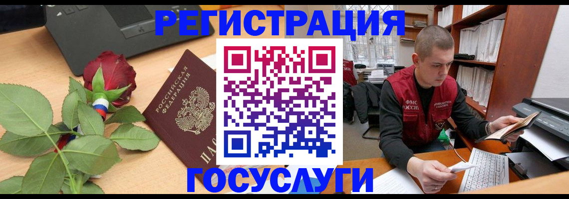 временная регистрация адрес в Зернограде