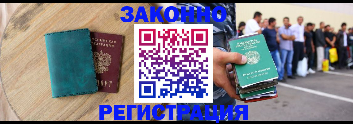 прописка для школы в Зернограде